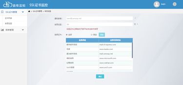嘉維藍(lán)鯨SSL證書監(jiān)控軟件服務(wù)，助力騰訊云用戶安全無(wú)憂