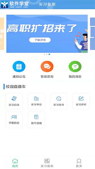 職校家園企業(yè)端 賦能產(chǎn)教融合，打造精準對接的教育軟件服務平臺
