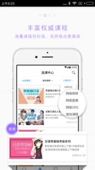 探索語(yǔ)言學(xué)習(xí)新紀(jì)元 2019年未名天日語(yǔ)電腦版與網(wǎng)頁(yè)版官方下載全攻略