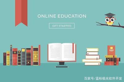 互聯(lián)網(wǎng)+時(shí)代 在線教育APP如何以用戶(hù)為中心，深化軟件服務(wù)