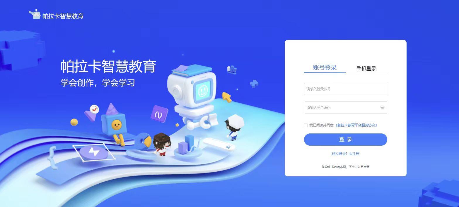元宇宙教學(xué)風(fēng)口來(lái)臨 帕拉卡上線兩月引近2000所學(xué)校入駐，重塑教育軟件格局
