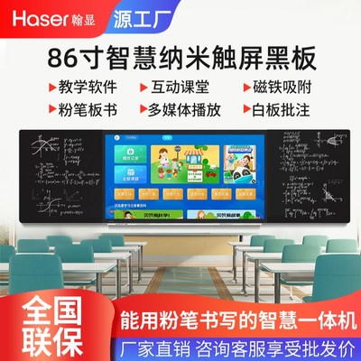 多媒體觸摸納米智慧黑板 教育與辦公場(chǎng)景下的交互新寵