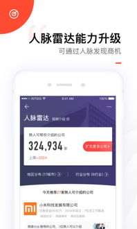 應用寶官網 全方位商務信息咨詢服務平臺解析