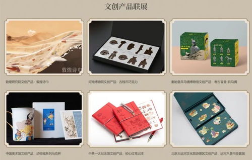 賡續中華文脈，創意來自典藏 大運河文化旅游景區文創產品入選文旅部精選聯展