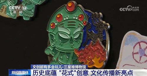 讓文物“活”起來，讓文化“火”起來 文創(chuàng)產(chǎn)品引領(lǐng)文旅消費(fèi)新風(fēng)尚