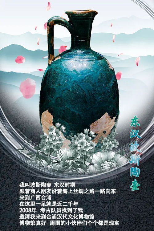 北海合浦 海絲古物“開口說話”，新華網總網聚焦千年絲路文藝新篇